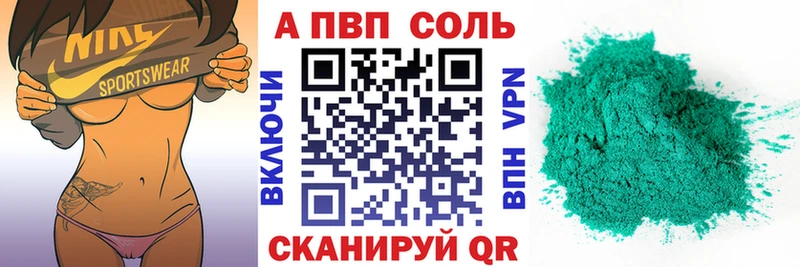 APVP Crystall  цена   Белоозёрский 