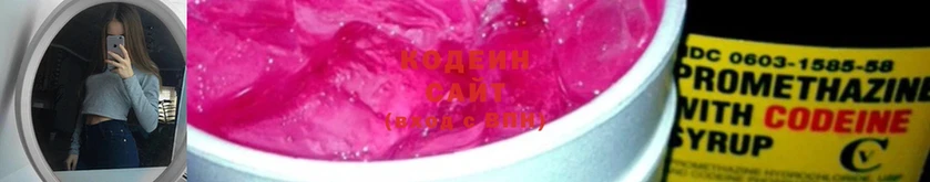 Codein Purple Drank  mega как зайти  Белоозёрский 