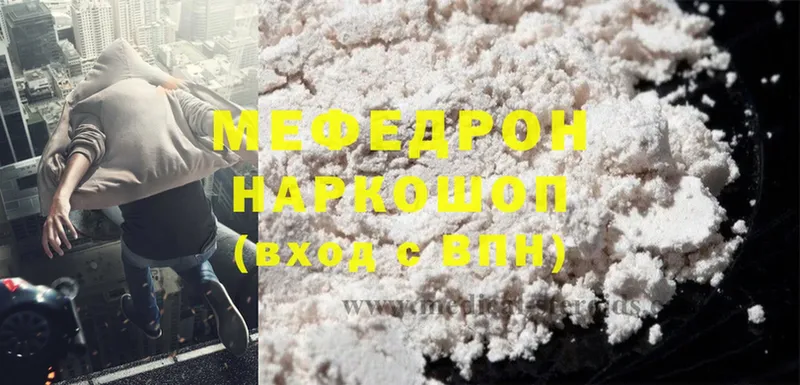 МЕГА ONION  Белоозёрский  Меф mephedrone 