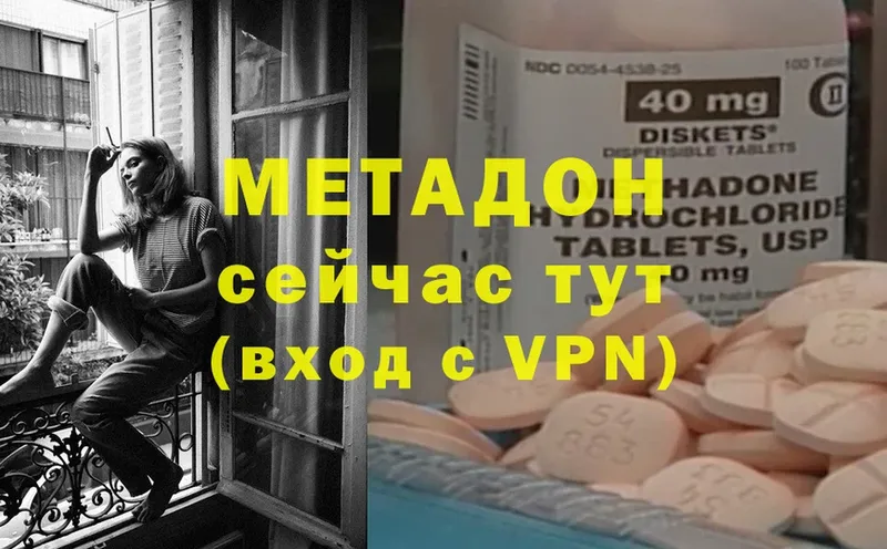 Метадон VHQ  Белоозёрский 